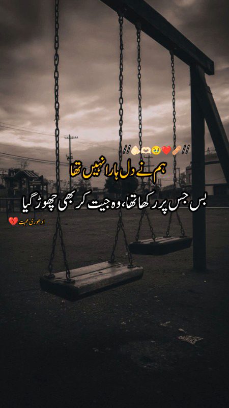 Sad Poetry image