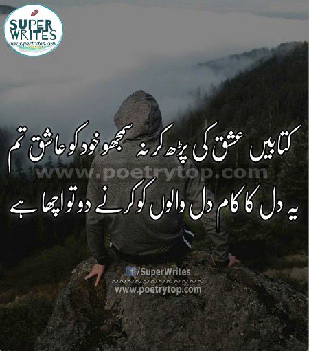 Sad Poetry image