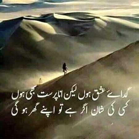 Attitude Poetry image