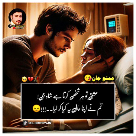 Sad Poetry image