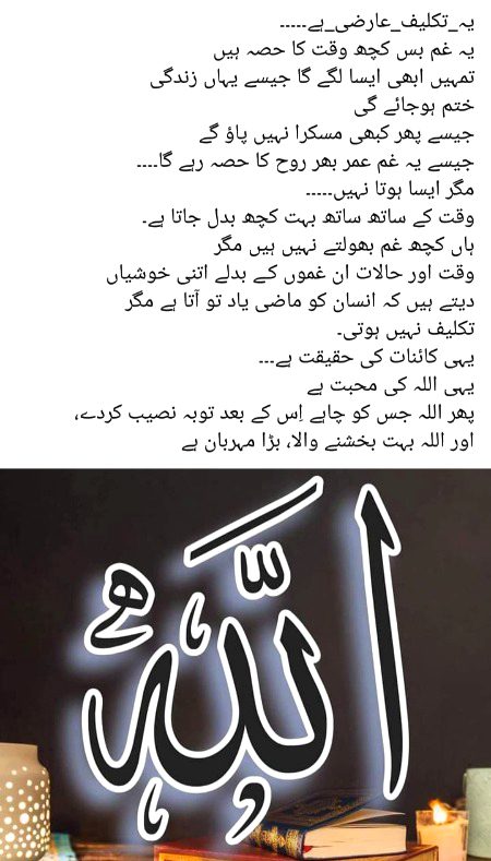 Islamic Quotes image