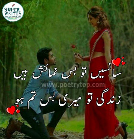 Romantic Poetry image