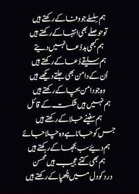 Sad Poetry image
