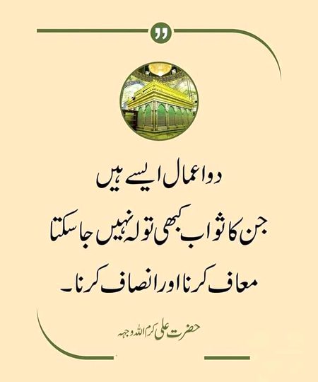 Islamic Quotes image