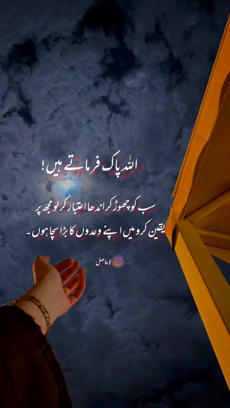 Islamic Quotes image