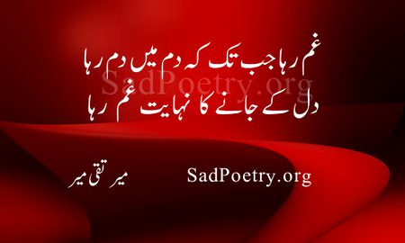 Sad Poetry image