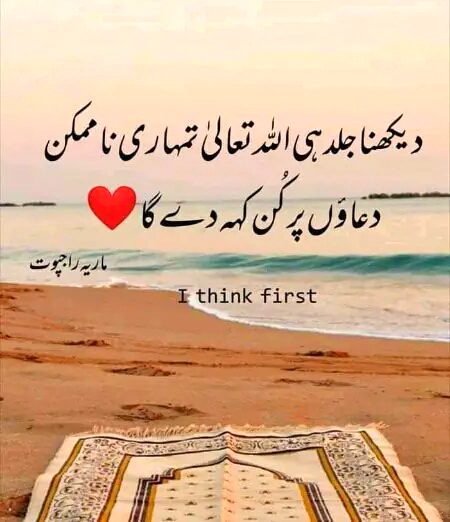 Islamic Quotes image