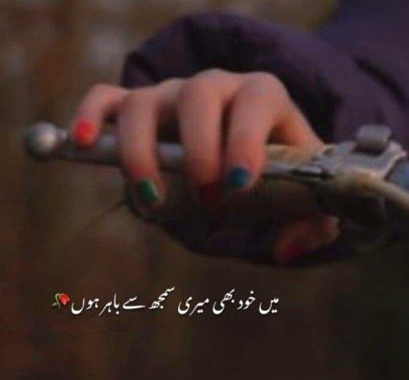 Attitude Poetry image