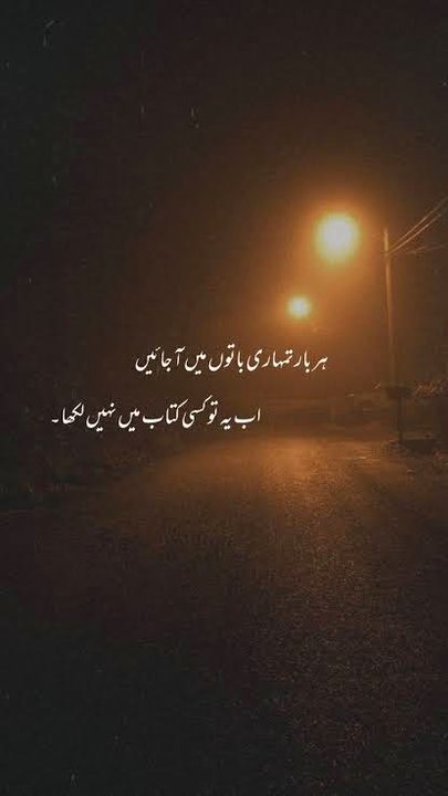 Attitude Poetry image