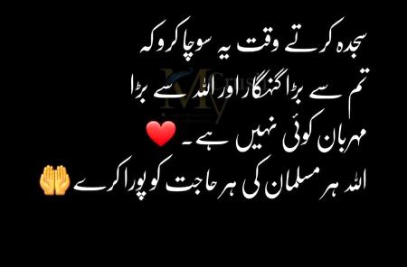 Islamic Quotes image