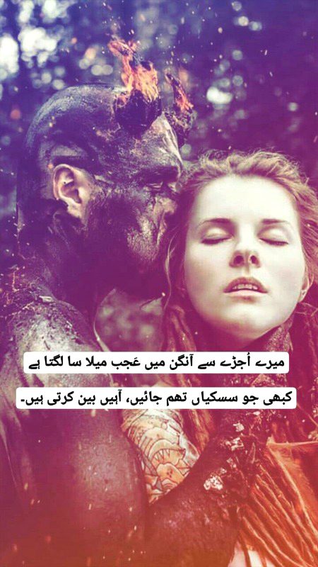 Sad Poetry image