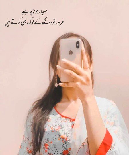Attitude Poetry image