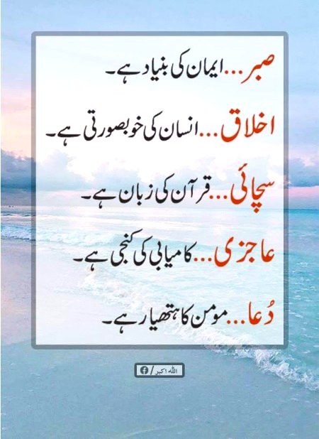 Islamic Quotes image