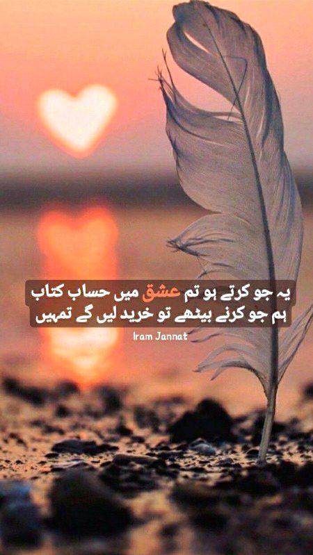 Attitude Poetry image