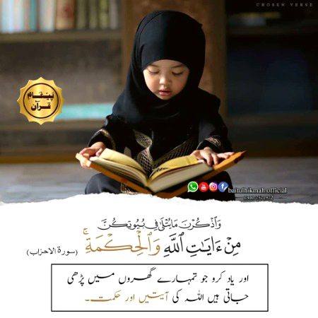 Islamic Quotes image