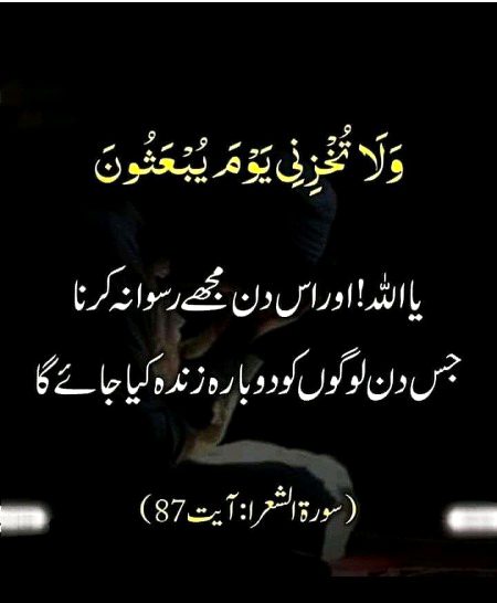 Islamic Quotes image