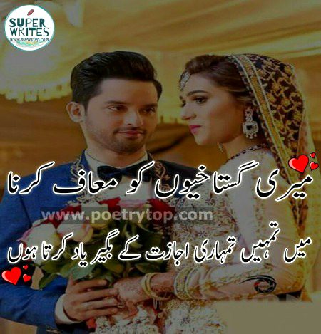 Romantic Poetry image