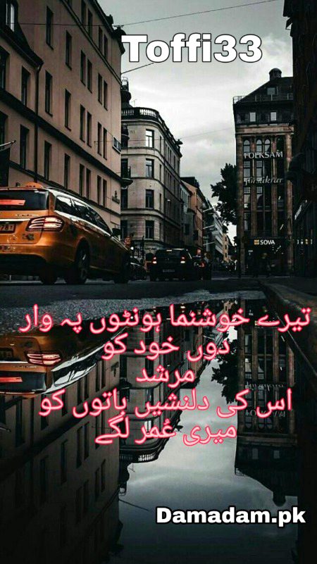 Romantic Poetry image