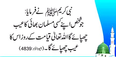 Islamic Quotes image