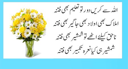 Islamic Quotes image