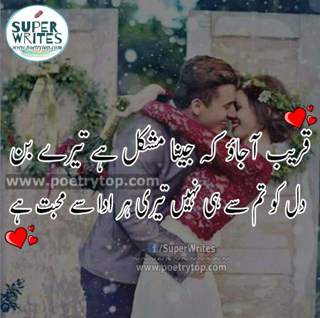 Romantic Poetry image