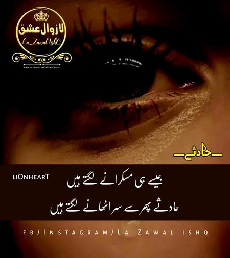 Sad Poetry image