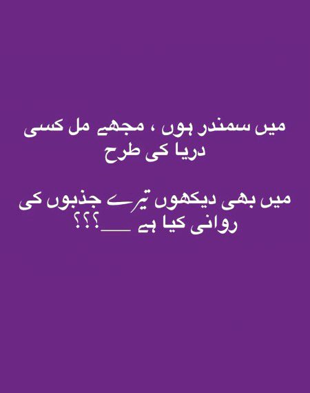 Attitude Poetry image