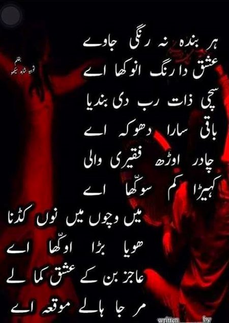 Sad Poetry image