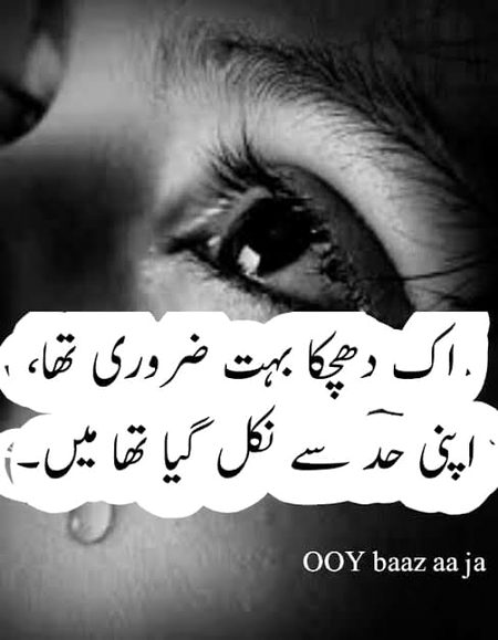 Sad Poetry image