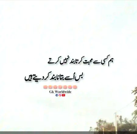 Attitude Poetry image