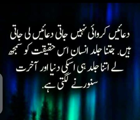 Islamic Quotes image