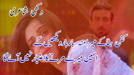 Sad Poetry image