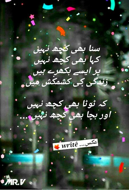 Sad Poetry image
