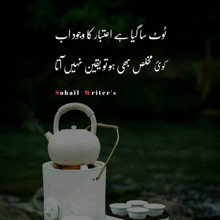 Sad Poetry image