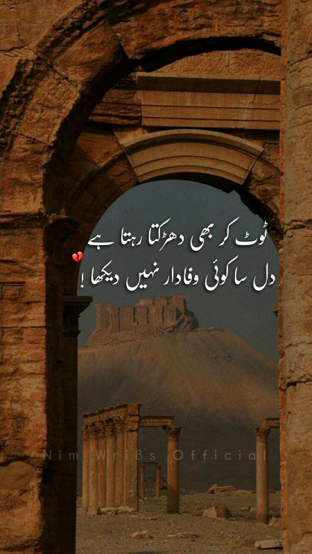 Sad Poetry image