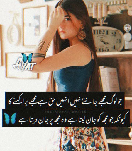 Attitude Poetry image