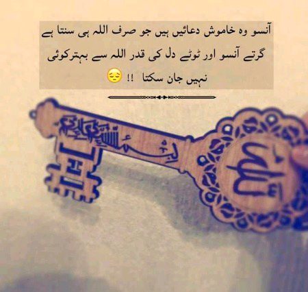 Islamic Quotes image