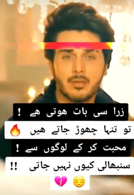 Sad Poetry image