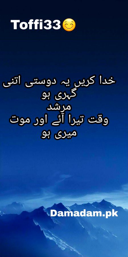 Sad Poetry image