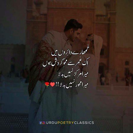 Romantic Poetry image