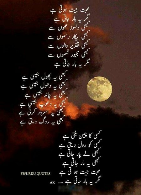 Romantic Poetry image