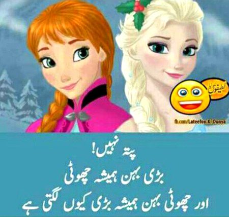Jokes image