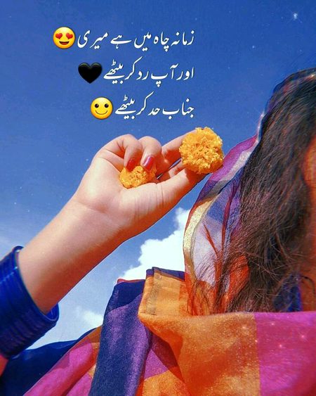 Attitude Poetry image