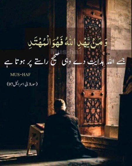 Islamic Quotes image