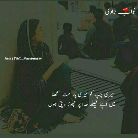 Attitude Poetry image