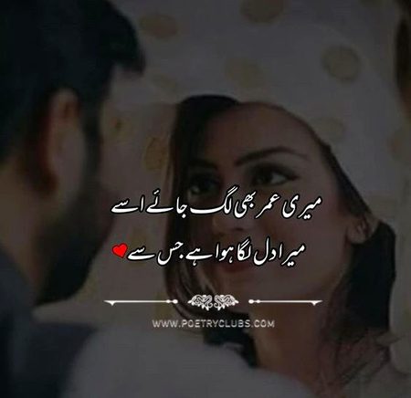 Romantic Poetry image