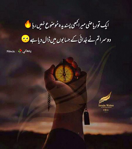 Sad Poetry image