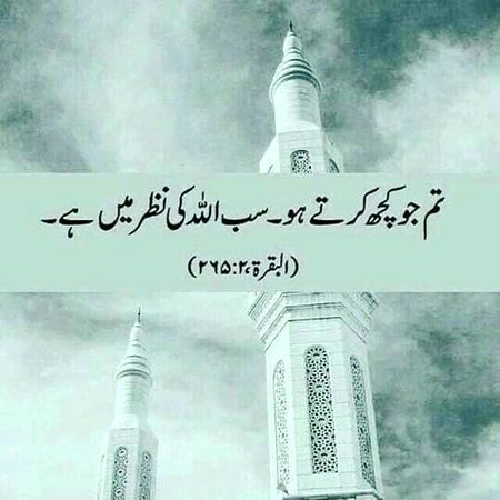 Islamic Quotes image
