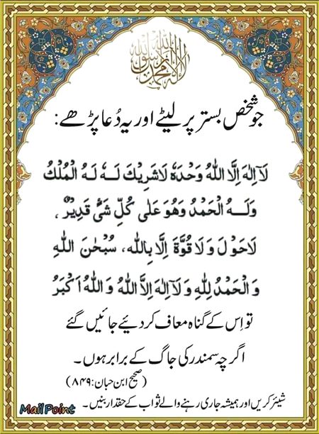 Islamic Quotes image