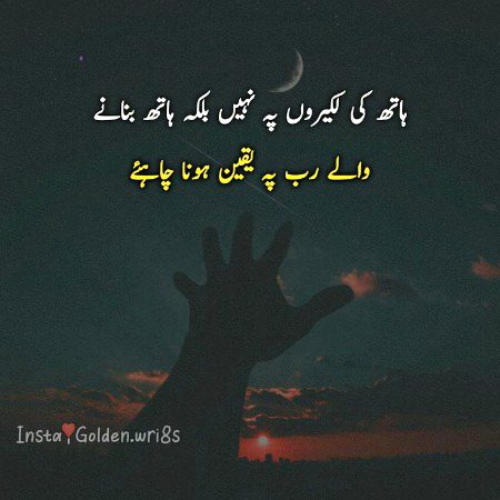 Islamic Quotes image